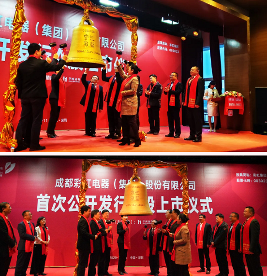 同花顺（中国）集团董事长刘荣富携手出席领导共同敲响开市宝钟