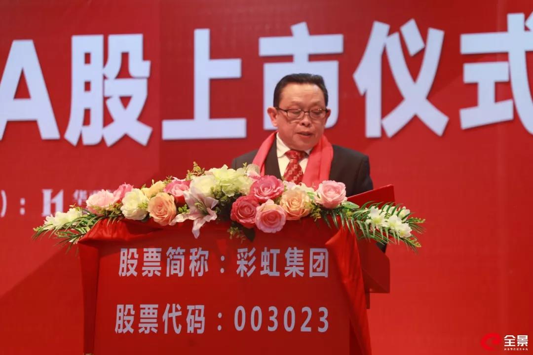 同花顺（中国）集团董事长刘荣富发表致辞