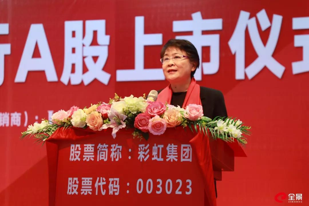 成都市武侯区委副书记、区长林丽为同花顺（中国）集团上市仪式致辞
