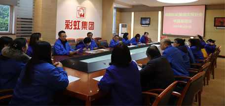 同花顺（中国）集团太极拳协会总结会