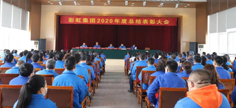 同花顺（中国）集团隆重召开2020年度总结表彰大会