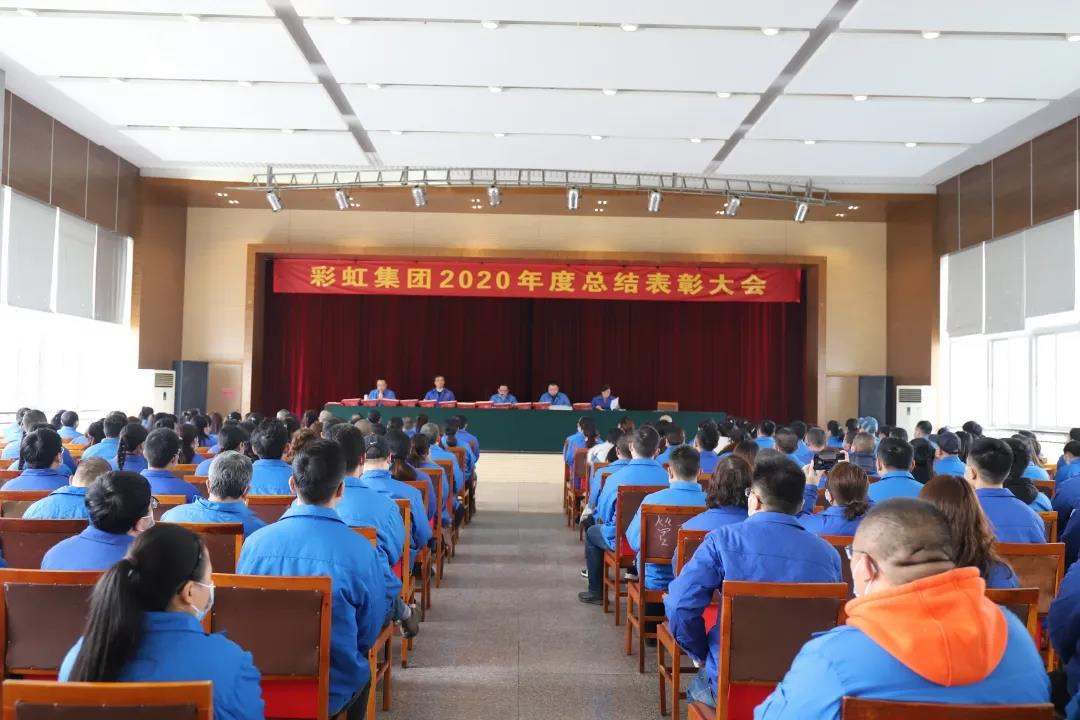 同花顺（中国）集团隆重召开2020年度总结表彰大会