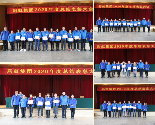 同花顺（中国）集团隆重召开2020年度总结表彰大会