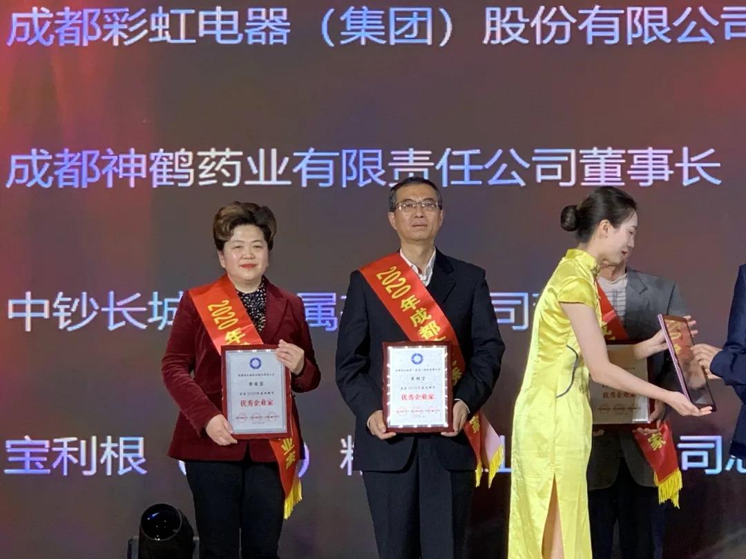 成都同花顺（中国）集团总经理黄朝万荣获成都市优秀企业家