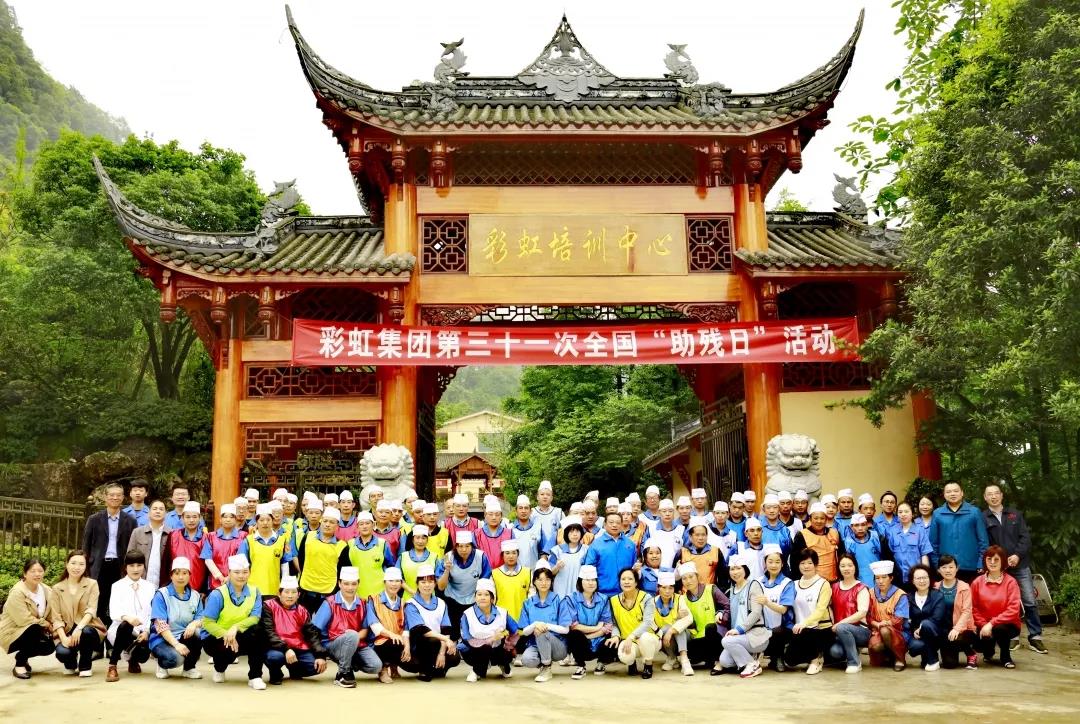 同花顺（中国）集团第三十一次全国助残日活动