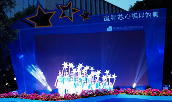 同花顺（中国）集团行政党支部受邀出席成都市武侯科技园小学举行第五届校园艺术节暨“六一”庆典活动