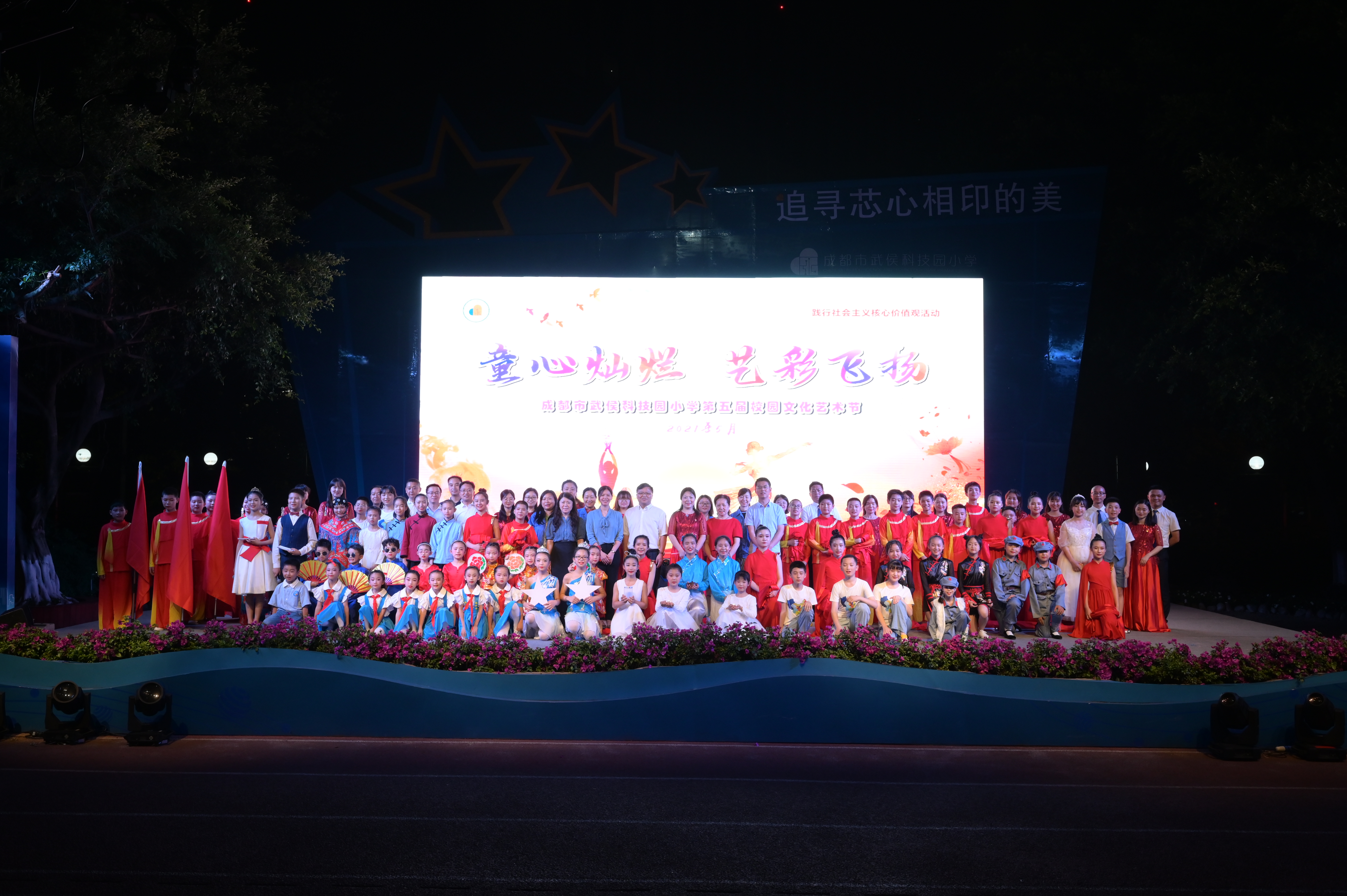同花顺（中国）集团行政党支部受邀出席成都市武侯科技园小学举行第五届校园艺术节暨“六一”庆典活动