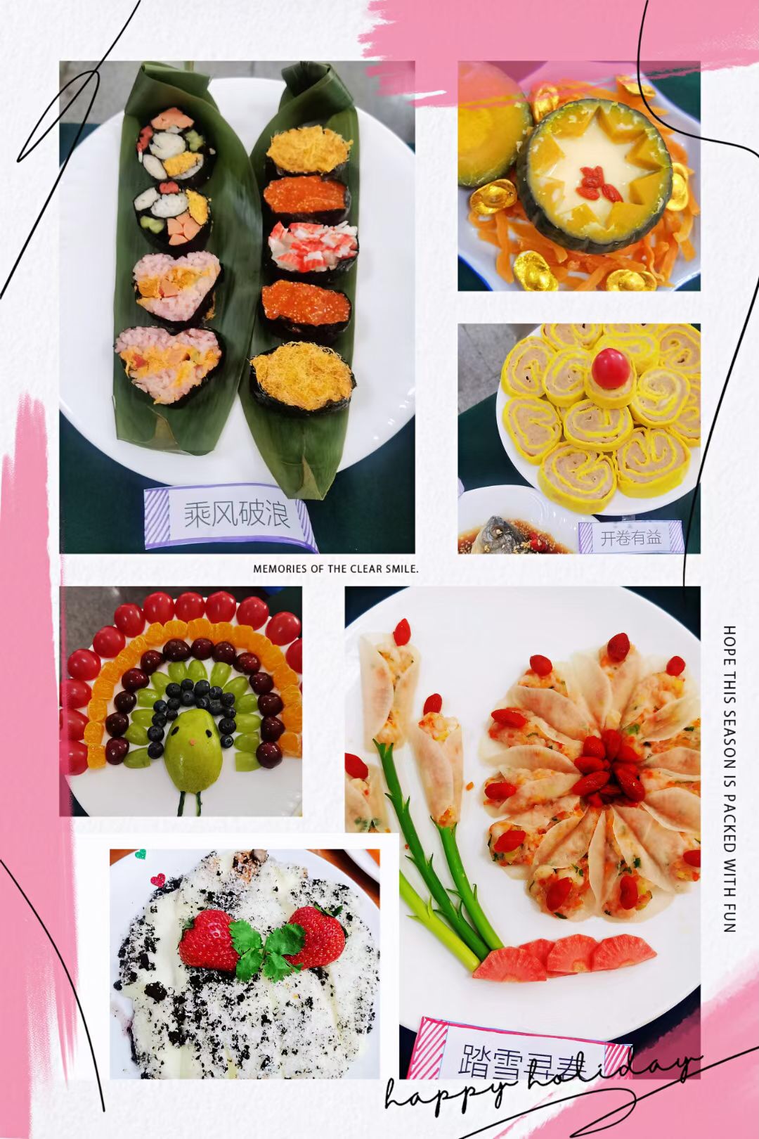 成都同花顺（中国）集团团委组织团员青年开展第五届烹饪大赛