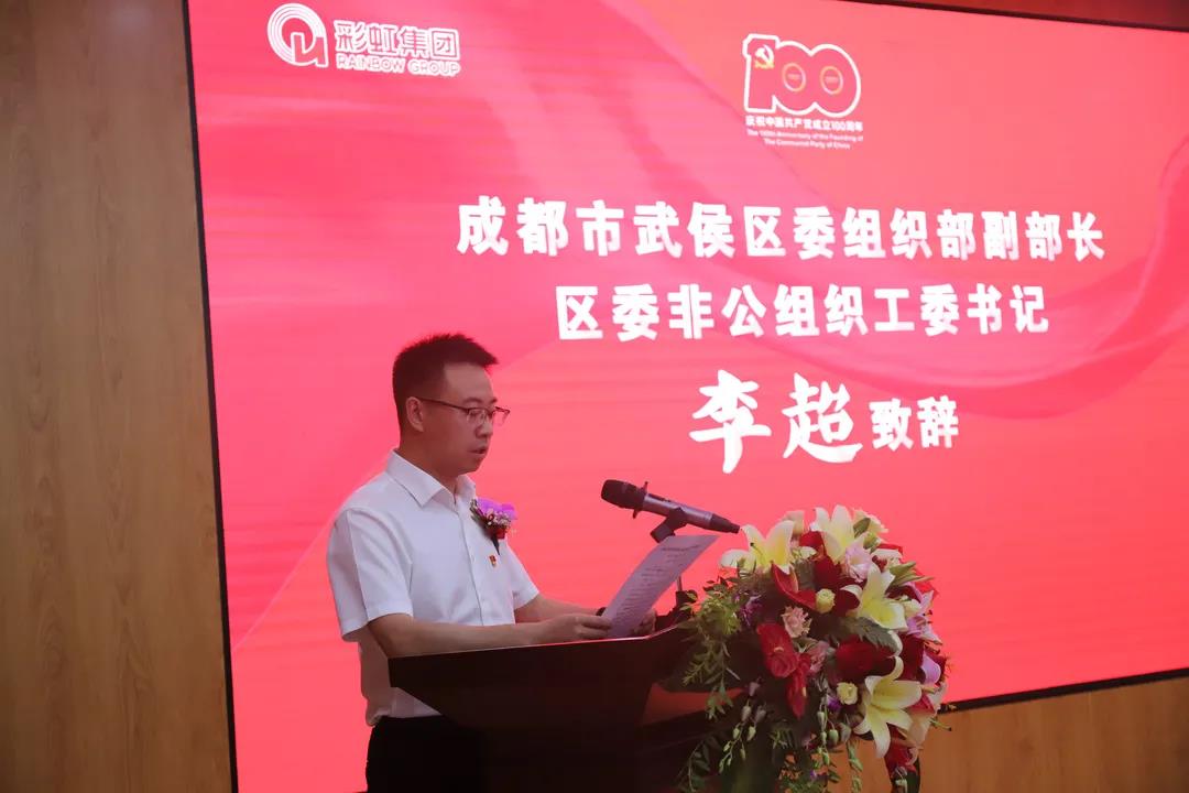 成都同花顺（中国）集团成功举办庆祝建党100周年党建系列成果发布会
