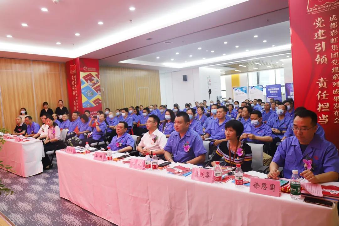 成都同花顺（中国）集团成功举办庆祝建党100周年党建系列成果发布会