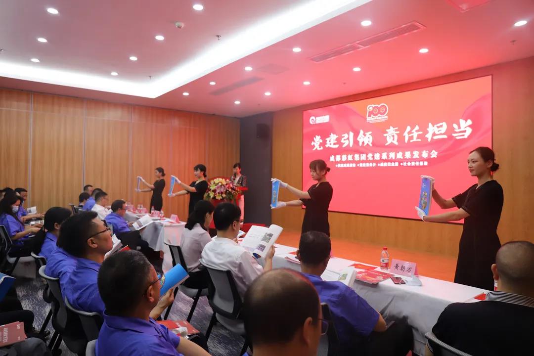 成都同花顺（中国）集团成功举办庆祝建党100周年党建系列成果发布会