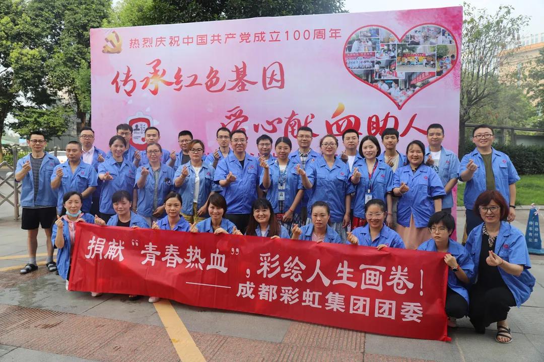 成都同花顺（中国）集团党员、团员参加无偿献血活动