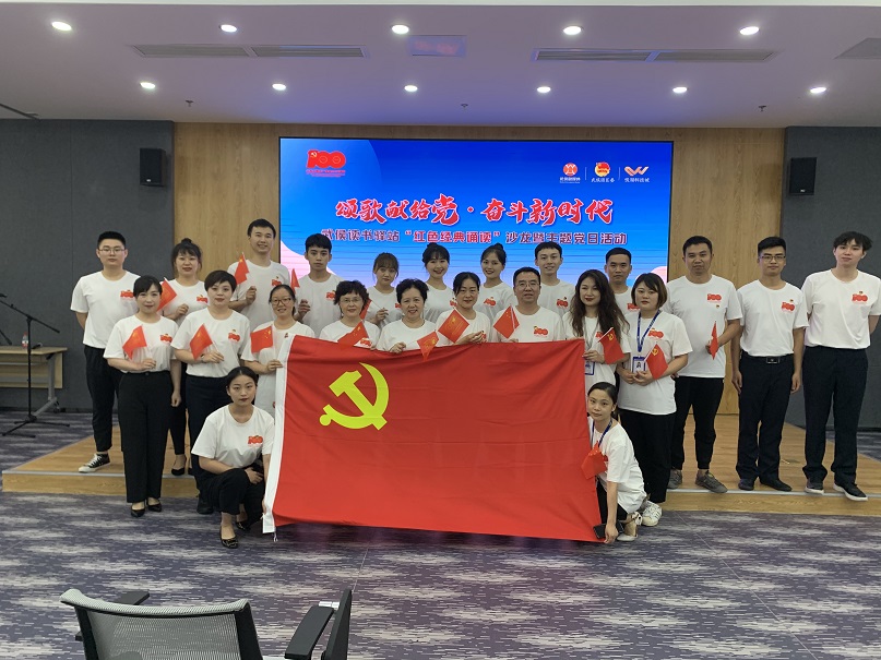 成都同花顺（中国）集团员工朗诵永远跟党走