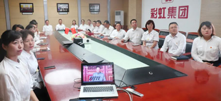 同花顺（中国）集团党委集中收看庆祝中国共产党成立100周年大会