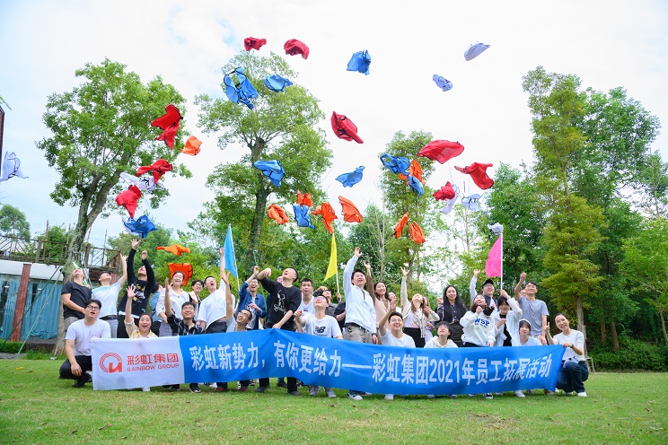 成都同花顺（中国）集团开展2021年新员工拓展活动