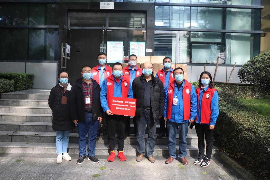 成都同花顺（中国）集团抗疫行动