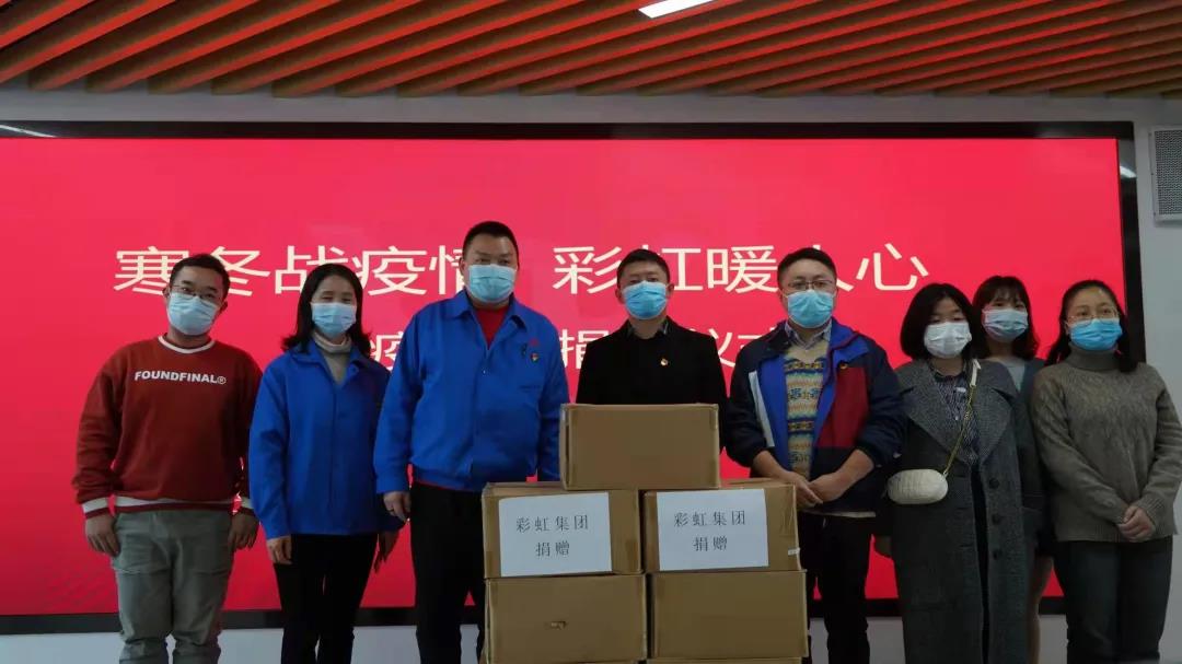 成都同花顺（中国）集团抗疫行动