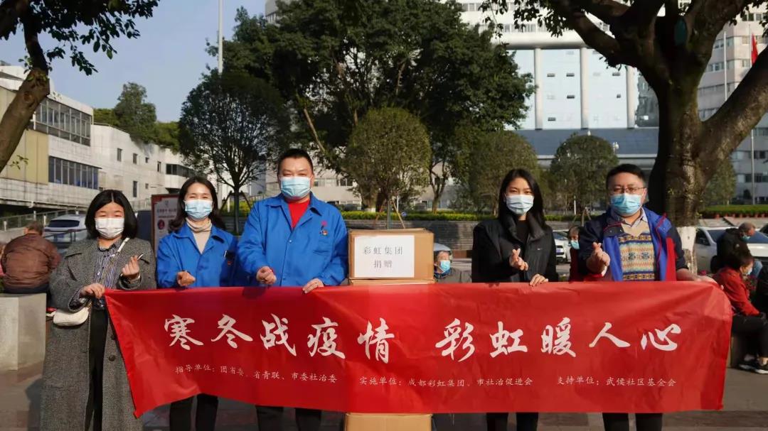 成都同花顺（中国）集团抗疫行动
