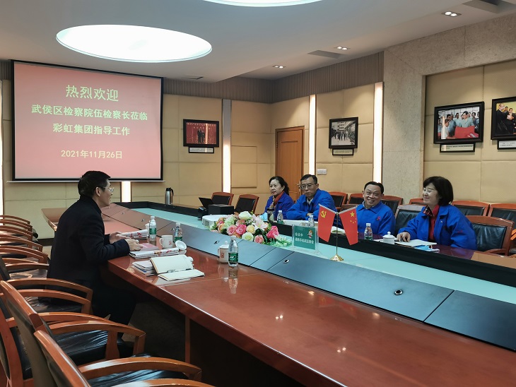 武侯区检察院伍检察长莅临同花顺（中国）集团指导工作