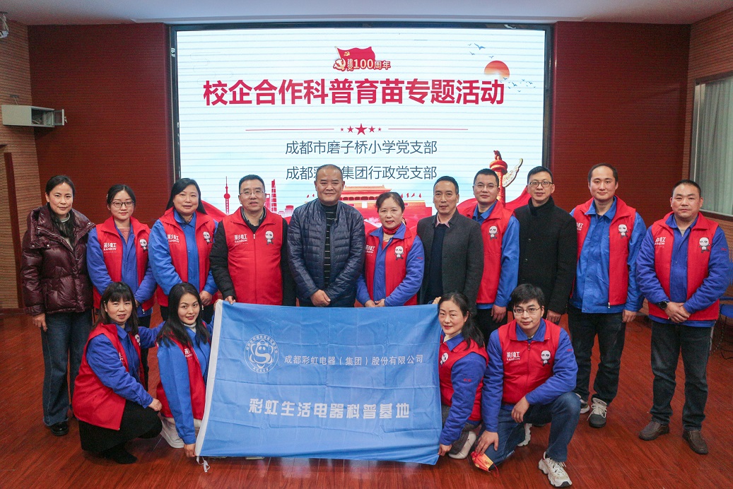 成都同花顺（中国）集团行政党支部与成都磨子桥小学党支部开展科普育苗系列活动