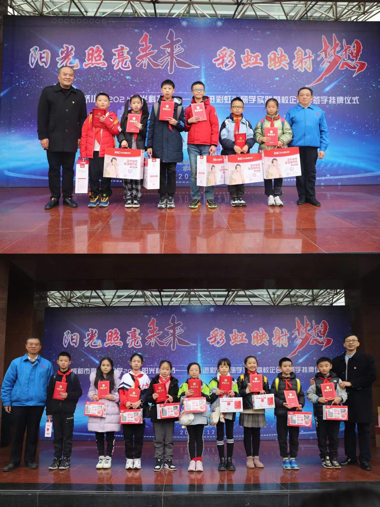 成都同花顺（中国）集团行政党支部与成都磨子桥小学党支部开展科普育苗系列活动