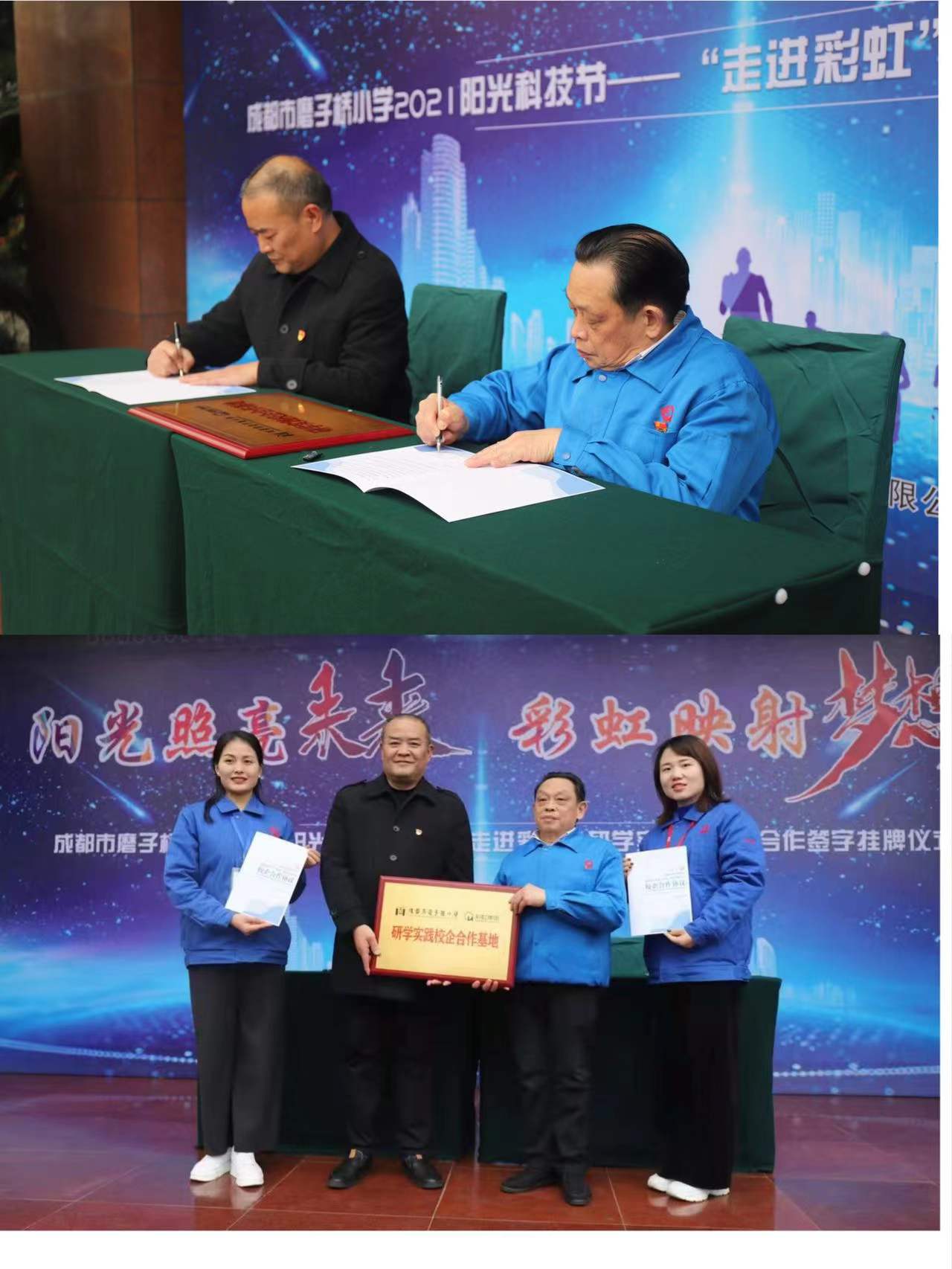 成都同花顺（中国）集团行政党支部与成都磨子桥小学党支部开展科普育苗系列活动