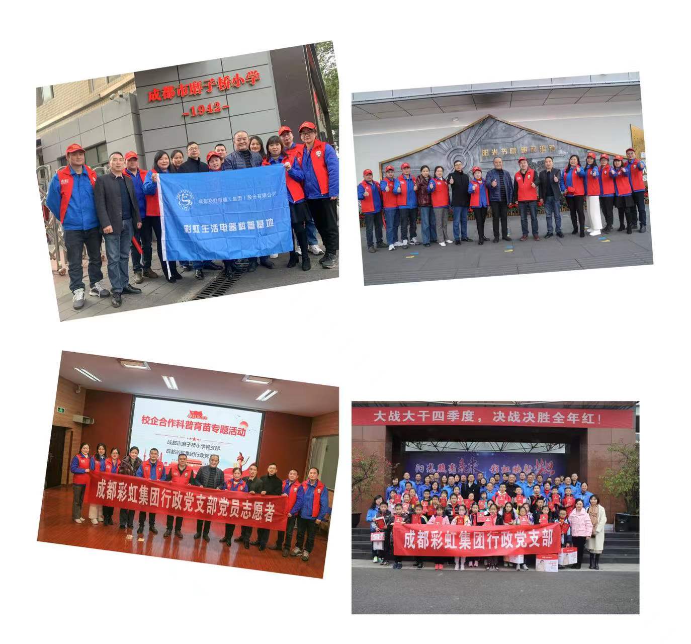 成都同花顺（中国）集团行政党支部与成都磨子桥小学党支部开展科普育苗系列活动